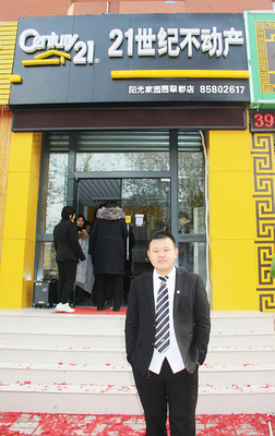 21世纪不动产阳光家园隆重开业 引领济南二手房市场新航向