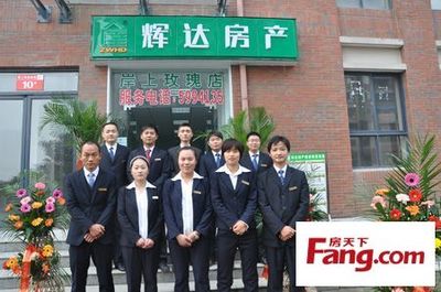 辉达北城公司成立与12店齐开 共庆集团公司12周年华诞