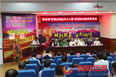 继往开来 再创辉煌 第四届“西部(丝路)风云人物”系列评选活动启动，推动文化经纪人服务发展