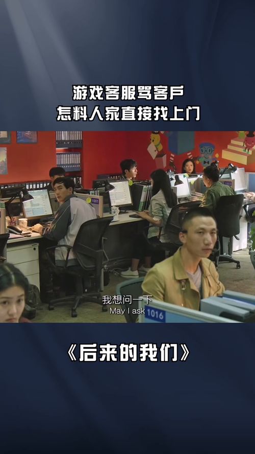 经纪人小微的砸场风云 从游戏客服骂客户到文化服务危机