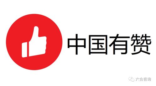 微信生态红利下的赋能者 中国有赞如何以一站式服务助力商家实现GMV快速增长